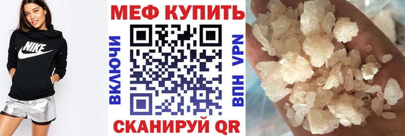 Меф Назарово