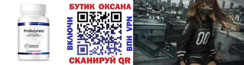 Бутират BDO маркетплейс наркотические препараты Назарово