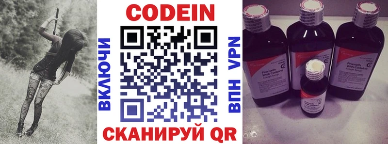 где можно купить наркотик  Назарово  Кодеиновый сироп Lean Purple Drank 