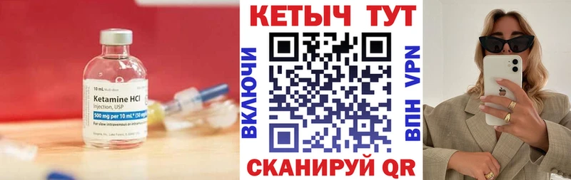 закладка  Назарово  КЕТАМИН VHQ 
