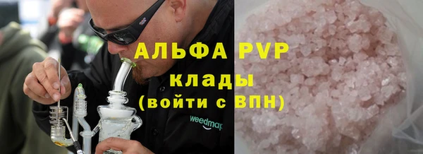 ALPHA-PVP Волоколамск
