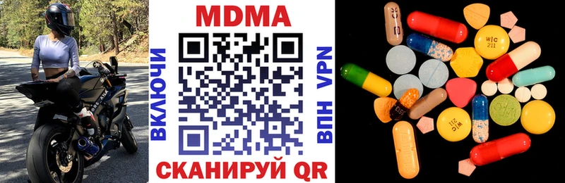 это наркотические препараты  Назарово  МДМА кристаллы  купить закладку 