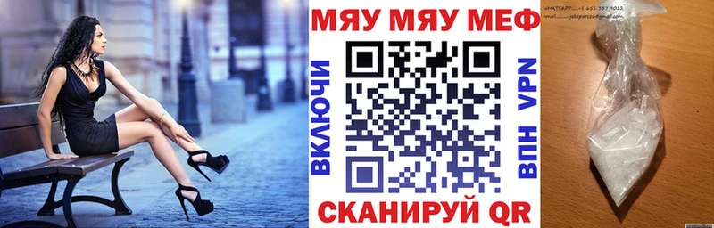 Мефедрон мяу мяу Назарово