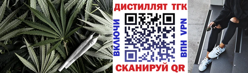 Дистиллят ТГК вейп Назарово